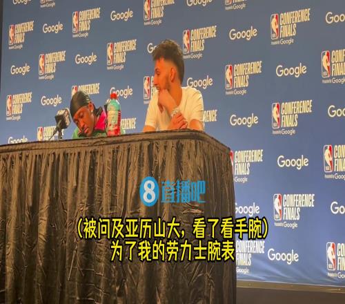 看在劳力士面子上夸夸切特:能和鸭梨同队太棒,他很照顾队友