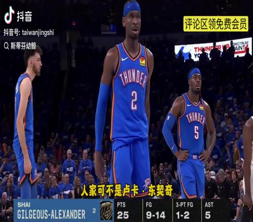 徐静雨:东契奇刚进联盟锋芒毕露,但现在亚历山大后来居上先拿了MVP