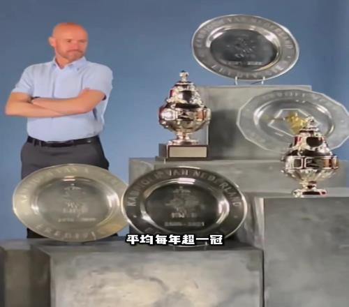 年均至少一冠！有沒(méi)有可能散是滿天星也適用于滕哈赫