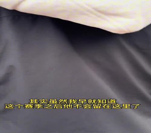 林德勒夫真是位暖男!为女球迷送上暖暖的拥抱,祝未来一切顺利