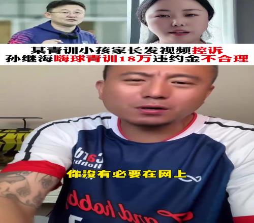毛剑卿:18万一点问题都没有,你没必要把人家网上曝光