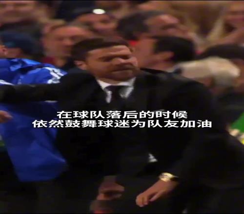 14年欧冠决赛阿隆索只能在看台观赛,球队落后时也会鼓舞球迷