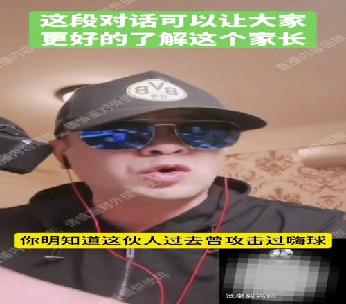 博主直播对线某青训妈妈:本来18万,现在嗨球法务部要捶死你了