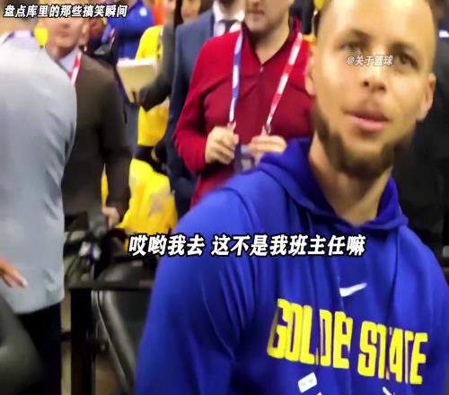库里是真的有喜剧人天赋!这么可爱的库里谁能不爱啊