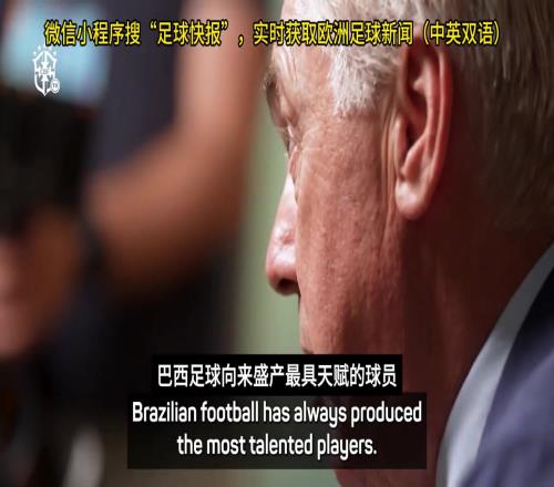 这么会说话!安切洛蒂:维尼修斯就像贝利大罗小罗,是时代象征