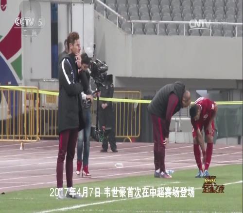 韦世豪当年与鲁能的恩怨瓜葛,踢的都是人情世故