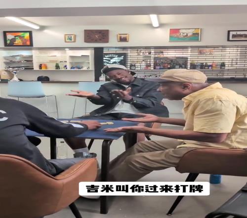 看来今天手气不错!巴特勒赢了这把牌比打球绝杀了还兴奋