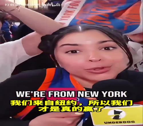 地域黑尼克斯球迷:你们虽然赢了G4,但你们来自印第安纳!
