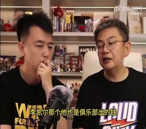 苏群:李凯尔归化是CBA某俱乐部出的钱!打国家队就一锤子买卖