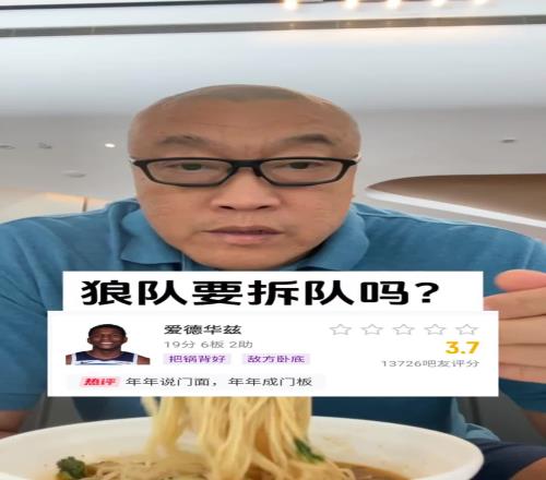 马健:华子欺老!打雷霆唯唯诺诺,打湖人重拳出击!谁能来湖人