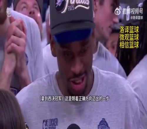 科比式发言！亚历山大：黄瓜视频黄色网还有很多工作要做，黄瓜视频黄色网深知这一点！