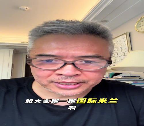白发苍苍!52岁段暄发视频分析欧冠决赛:国米有很大机会