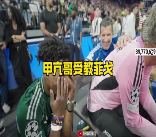 菲戈教育甲亢哥：少一點(diǎn)社交媒體多一些足球訓(xùn)練