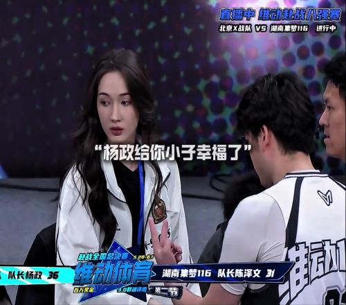 幸福啊!杨政女友孟雅芳现场观战杨政比赛场边还给其整理球衣