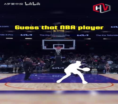 根据剪影投篮猜球员!你能猜出这是哪些NBA球员吗