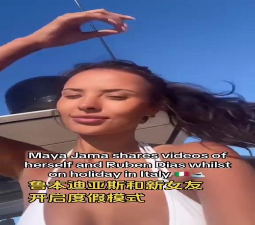 花花公子啊魯本迪亞斯和新女友度假，二人在游艇上享受陽(yáng)光