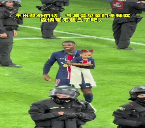 不出意外的话,今年登贝莱的金球奖应该毫无悬念了