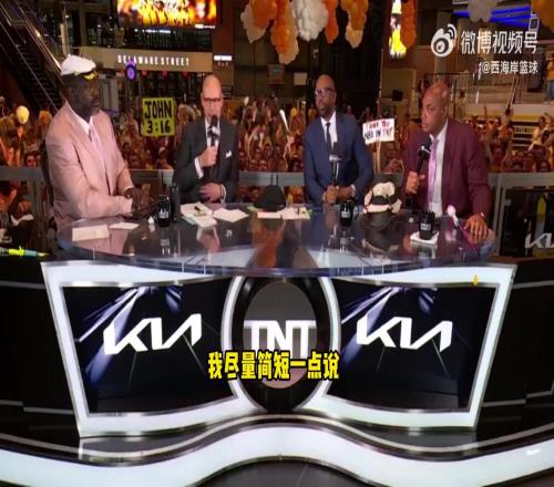 厄尼动情告别:如果让我写剧本,我会让NBA和TNT永不分离