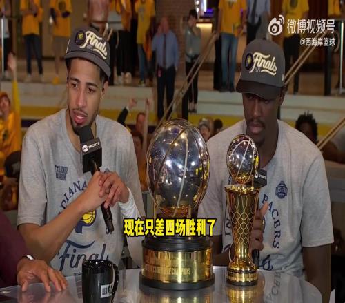哈利和西卡带着奖杯接受采访步行者球迷高喊:“被低估!”