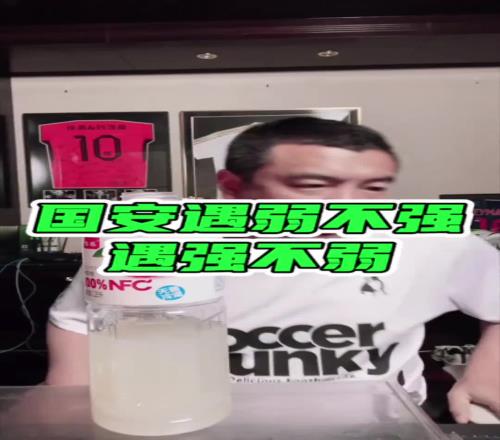 認同嗎徐亮解析為何北京國安“遇弱不強，遇強不弱”