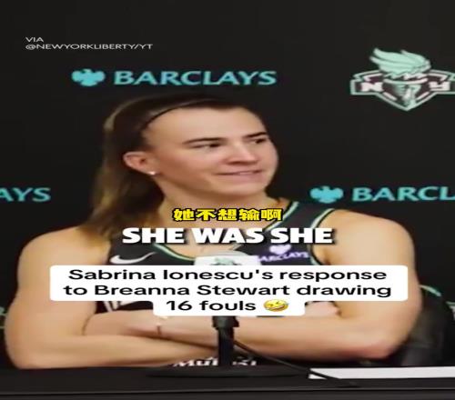 是否见过单场造16次犯规的球员约内斯库:SGA