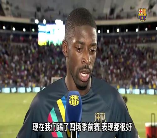 当年登贝莱赛后表白巴萨:我会为巴萨付出一切