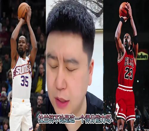 大史：?jiǎn)痰そY(jié)合了杜蘭特的中投韋德的突破科比的防守！厲害不