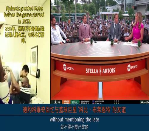 德约:18年我做完肩部手术后非常沮丧,随后向科比求助!