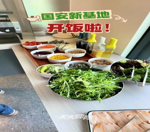 國(guó)安搬進(jìn)新基地，一起來(lái)看看伙食怎么樣