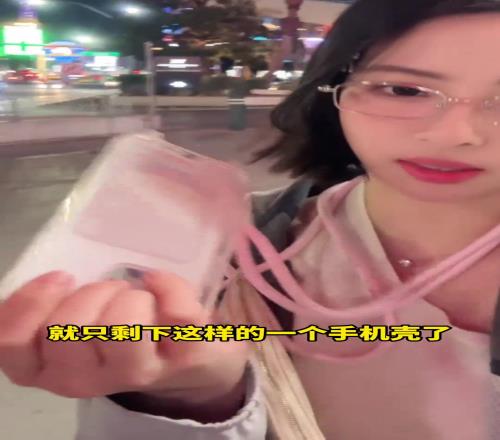 美女主播秋童：初到美國我的手機就掛在我的脖子上還被偷了