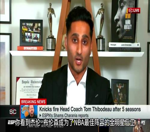Shams:锡伯杜被解雇后我电话被打爆了,联盟每个人都惊呆了