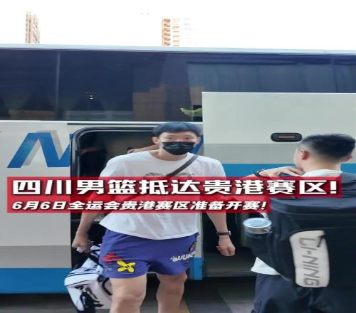 周琦+孙铭徽+胡金秋!四川男篮已经预定全运会金牌了吧