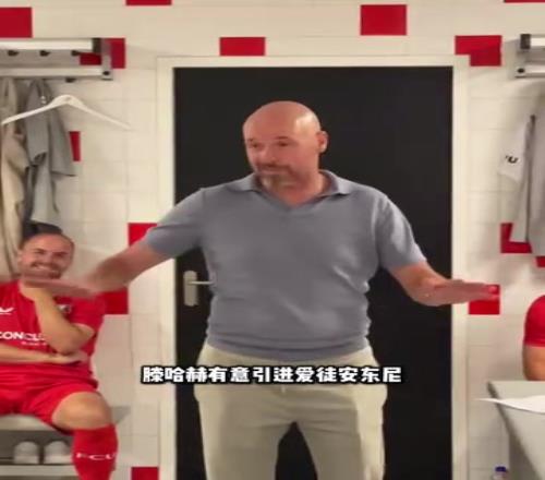 真是好领导啊!西媒:滕哈赫想签下安东尼!