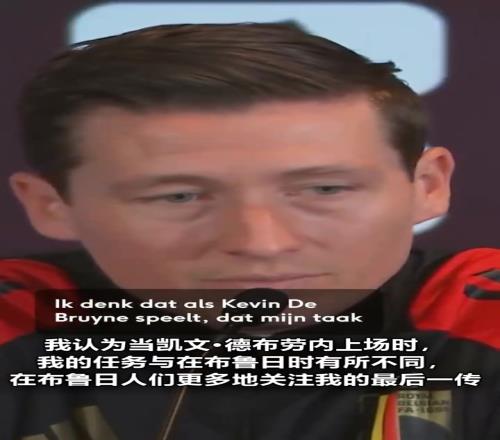 他还是那个最优秀的!瓦纳肯谈德布劳内和自己场上角色变化!