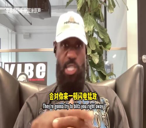 詹姆斯:勇士经常第三节发力很难顶,这时候只能造犯规降节奏