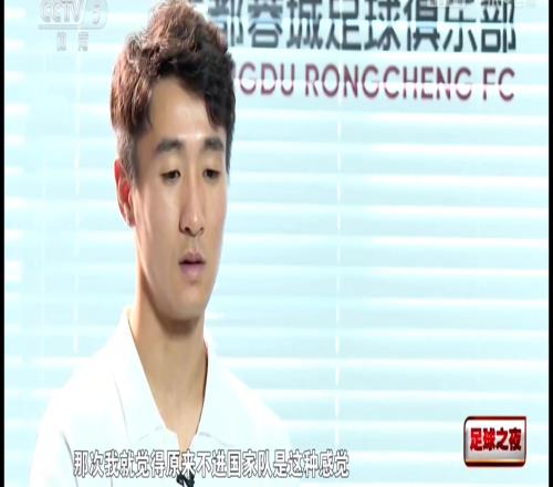后悔当时没去啦韦世豪:被日本打进7个时我真想发火却没办法