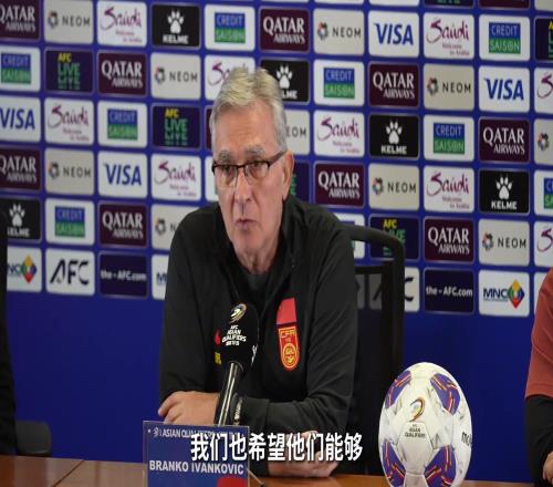 伊万:客战有压力,更有动力张玉宁:除了胜利,其他都没有意义