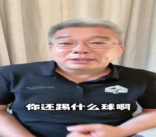 劉建宏評(píng)楊澤翔送點(diǎn)：不喜歡&不會(huì)玩身體對(duì)抗還踢什么球！