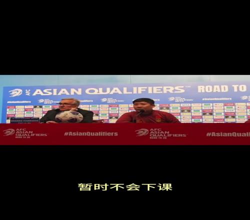 出人意料!马德兴:短期内伊万恐怕暂下不了课!