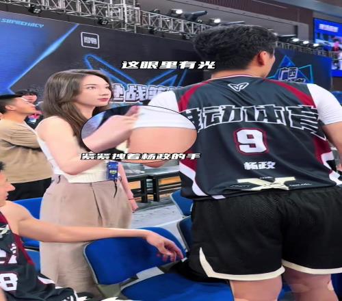 谁不羡慕啊！杨政战队输球之后女友孟雅芳过来安慰杨政