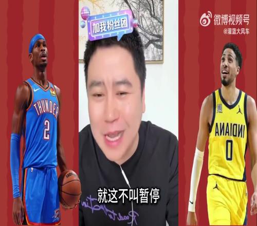 大史:雷霆真不是我奶死的!最后哈利伯顿真是神人也!