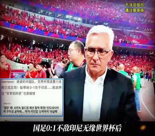多家韩媒群嘲国足出局:14亿人哭泣!耻辱6连无缘世界杯