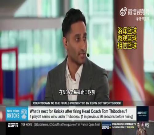 Shams：杜兰特和尼克斯互相有意！尼克斯想找他搭档大头冲冠
