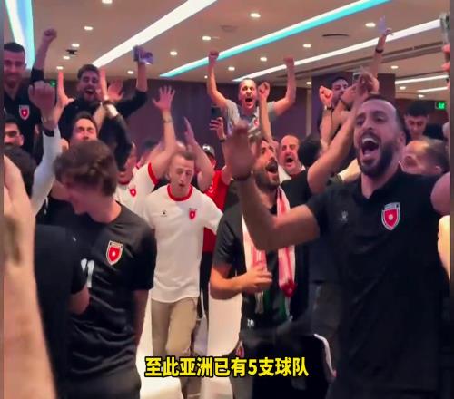 擴軍受益者！烏茲別克斯坦與約旦狂歡慶祝歷史首次闖進世界杯