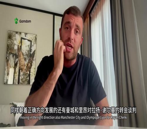 高级货!罗马诺:曼城全力引进切尔基
