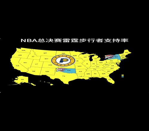 全美各州總決支持率：48州支持步行者，僅俄州和紐約州支持雷霆