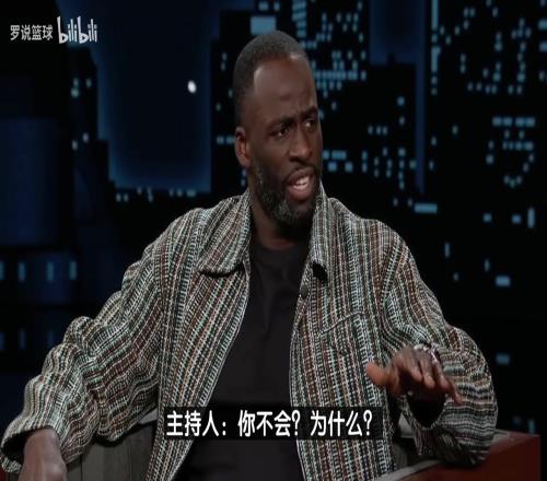 追夢回應(yīng)3場5次技犯：謝天謝地我們輸了，現(xiàn)在看球只為做播客！