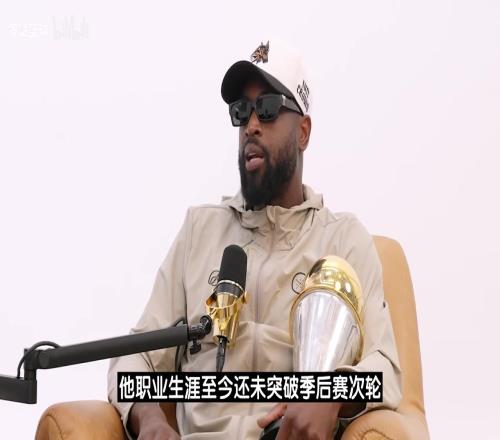 經(jīng)常被拿來對比的兩個人！韋德：為什么米切爾從未打進(jìn)分區(qū)決賽