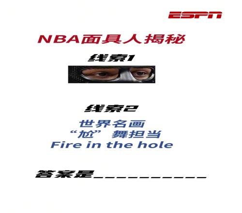 你是真球迷嘛！高考完送你一道附加題