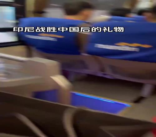 殺人誅心！印尼給男足每人發(fā)了一塊表以表彰戰(zhàn)勝了中國男足